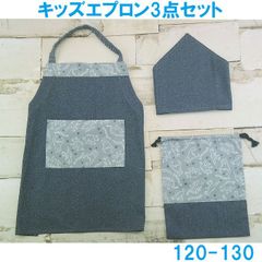 キッズエプロン 三角巾 巾着袋 120-130 ゴム紐 男の子 エプロン デニム 恐竜 No.4KADKYO