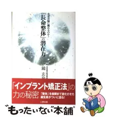 2024年最新】鏡玄泉の人気アイテム - メルカリ