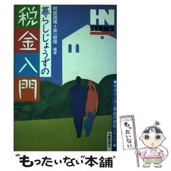 中古】 京極忠高の出雲国・松江 （松江市ふるさと文庫） / 西島太郎 ...