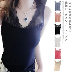 タンクトップ レディース ノースリーブ レース インナー 花柄 フェミニン M250422-164