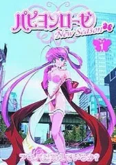 2025年最新】new season パピヨンローゼの人気アイテム - メルカリ