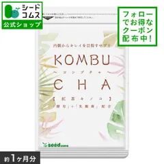 2024年最新】紅茶キノコサプリメントの人気アイテム - メルカリ