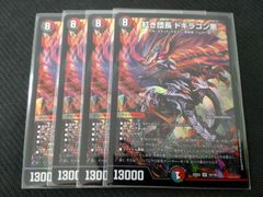 デュエルマスターズ　紅き団長ドギラゴン悪　シークレット　金　4枚セット 紅き団長 ドギラゴン悪 4枚セット - メルカリ