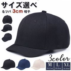 キャップ メンズ 大きいサイズ 帽子 深め 特大 61-63cm  短ツバ つば 短い ベースボールキャップ uvカット 男女兼用 紫外線カット レディース 野球帽 スポーツ ランニング 日除け シンプル fuxiao03