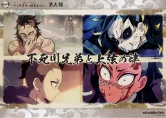 【中古】食器 不死川玄弥 紙製ランチョンマット 「鬼滅の刃 刀鍛冶の里編 キャラクター絵巻カフェ 終ノ巻」  不死川兄弟フードメニュー注文特典