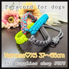 即購入可★パラコード ハーネス 37〜55cm【XS】調整可能 超小型犬 小型犬 配色MIX⑦ ペットグッズ