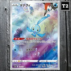 2025年最新】マナフィ ポケモンカード anaの人気アイテム - メルカリ