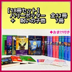 2023年最新】ハリーポッター 全巻の人気アイテム - メルカリ