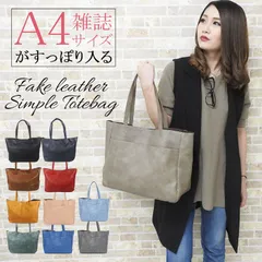 トートバッグ レディース A4 通勤 軽量 大きめ 大容量 革 合皮 シンプル 無地 通勤バッグ レザー 軽い 小さめ 肩掛け ファスナー お弁当 ビジネス かわいい おしゃれ ビジネスバッグ パソコン pc 仕事 多機能 横 丈夫 マザーズバッグ 通勤鞄 黒