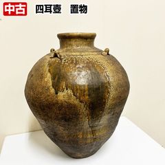 壺　四つ耳　オブジェ　中古　大型壺　陶器　置物　インテリア　つぼ