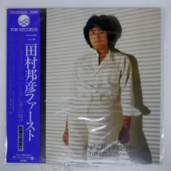 直筆サイン入り三田村邦彦レコード 直筆サイン入り三田村邦彦レコード - メルカリ