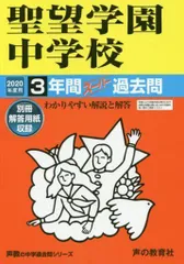 2024年最新】聖望学園の人気アイテム - メルカリ