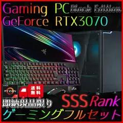 PCデビューにもRTX3070搭載ゲーミングPCモニター付フルセット PCデビューにもRTX3070搭載ゲーミングPCモニター付きフルセット