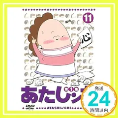 2025年最新】あたしンち 第1集 1 [レンタル落ち]の人気アイテム