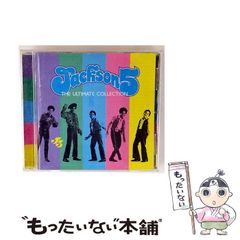 【中古】 ベスト・オブ・ジャクソン・ファイヴ / ジャクソン5 / 