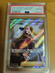 2023年最新】シロナsr psa10の人気アイテム - メルカリ