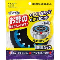 PH63-97S  スーパーヌメリとり 【SANEI】