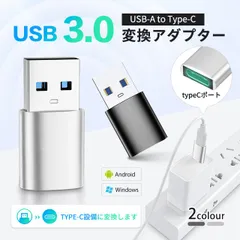USB3.0 変換アダプター usb to type-c 変換アダプター タイプc タイプa 急速充電変換器 OTG対応 変換 ケーブル 端子 変換コネクタ 5Gbps スマホ Android データ転送 USB-Cヘッドフォンにも使用可能 KBC