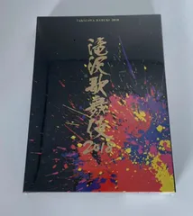 バラ売り可　滝沢歌舞伎2018〈初回盤A・B 各3枚組〉パンフレットセット数回見て棚に保管していました