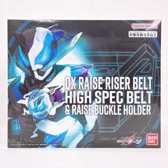 DXレイズライザーベルト ハイスペックベルト帯&レイズバックルホルダー 「仮面ライダーギーツ」 プレミアムバンダイ限定のサムネイル