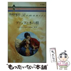 【中古】 大空に舞う日/ハーパーコリンズ・ジャパン/レーチェル・フォード 中古】 大空に舞う日/ハーパーコリンズ・ジャパン/レーチェル