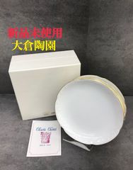 新品未使用品　大倉陶園　ゴールドライン　ホワイトリーフ　銘々皿　5枚セット