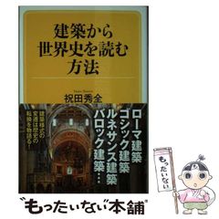 中古】 暗号名『鳩よ、翔びたて』 / 井上 卓也 / 文芸社 - メルカリ