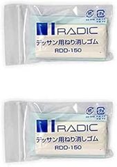 サクラクレパス ラビット デッサン用ねり消しゴム RDD-150 2個セット