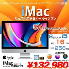 2023年最新】iMac 5K 27インチ 2019の人気アイテム - メルカリ