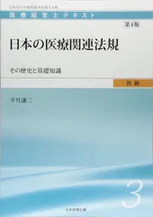 2025年最新】医療経営士の人気アイテム - メルカリ