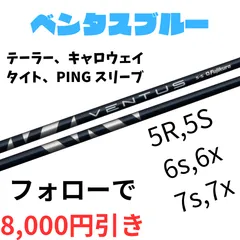 2024年最新】ping ベンタス ブルーの人気アイテム - メルカリ