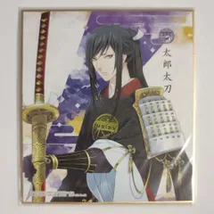 2025年最新】刀剣乱舞 ONLINE 太郎太刀の人気アイテム - メルカリ