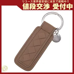 ボッテガヴェネタ キーホルダー イントレチャート レザー