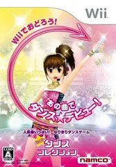 ハッピーダンスコレクション - Wii [video game]