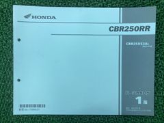 HONDA CBR250RR サービスマニュアル 2BK-MC51 - メルカリ