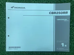 2025年最新】CBR250R サービスマニュアルの人気アイテム - メルカリ