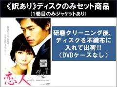 恋人　DVD BOX-I＆Ⅱ  イ・ソジン キム・ジョンウン 特典付き10枚組 Amazon.co.jp: 恋人 BOX-I [DVD] : イ・ソジン, シン・ウチョル, イ