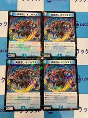 2025年最新】オニカマス プロモの人気アイテム - メルカリ