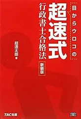 TAC 2018 行政書士講座 DVD無し 81WofAs3a9L.jpg