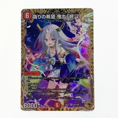 2025年最新】鬼丸「終斗」の人気アイテム - メルカリ