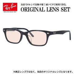 【海外正規品】レイバン Ray-Ban ライトカラー メガネ フレーム RX5345D 2000 53サイズ 眼鏡 伊達メガネ メンズ レディース (ライトピンク)