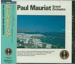 2024年最新】paul mauriatの人気アイテム - メルカリ