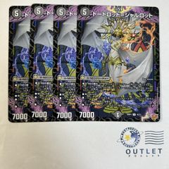 トートロットシャルロット 4枚