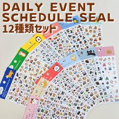 金箔スケジュールシール 12種類セット