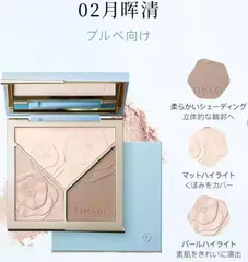 TIMAGE 3色パレット シェーディング ハイライト #02のサムネイル