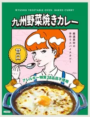 2024年最新】レトルトカレー 甘口 長期保存の人気アイテム - メルカリ