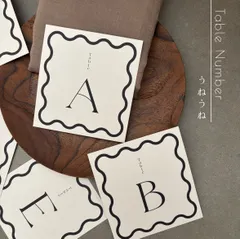 【New】テーブルナンバー｜うねうね 10枚セット 結婚式 披露宴 受付サイン シンプル テーブルナンバーカード おしゃれ 芳名帳 席次表 席札