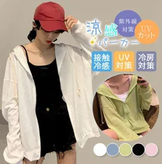 パーカー レディース カーディガン UVカット 夏 薄手 おしゃれ 韓国 ジップアップ ゆったり 冷房対策 UV 長袖 涼しい シップパーカーkameiyi01