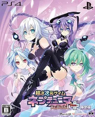 【中古】超次次元ゲイム ネプテューヌRe;Birth1+限定版 【限定版同梱物】・サウンドトラックCD ・コレクションブック 同梱 - PS4