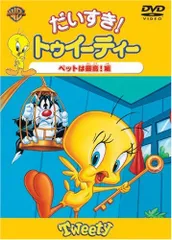2025年最新】トゥイーティー dvdの人気アイテム - メルカリ